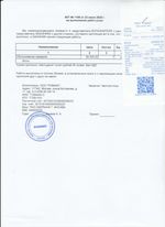 Кассовые чеки с подтверждением в Лосино-Петровском