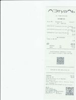 Кассовые чеки с подтверждением в Лосино-Петровском