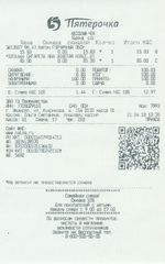 Кассовые чеки с подтверждением в Лосино-Петровском