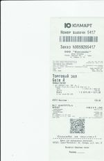 Кассовые чеки с подтверждением в Лосино-Петровском