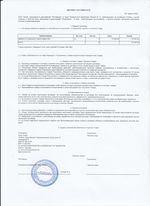 Кассовые чеки с подтверждением в Лосино-Петровском