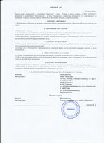 Кассовые чеки с подтверждением в Лосино-Петровском