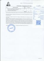 Кассовые чеки с подтверждением в Лосино-Петровском